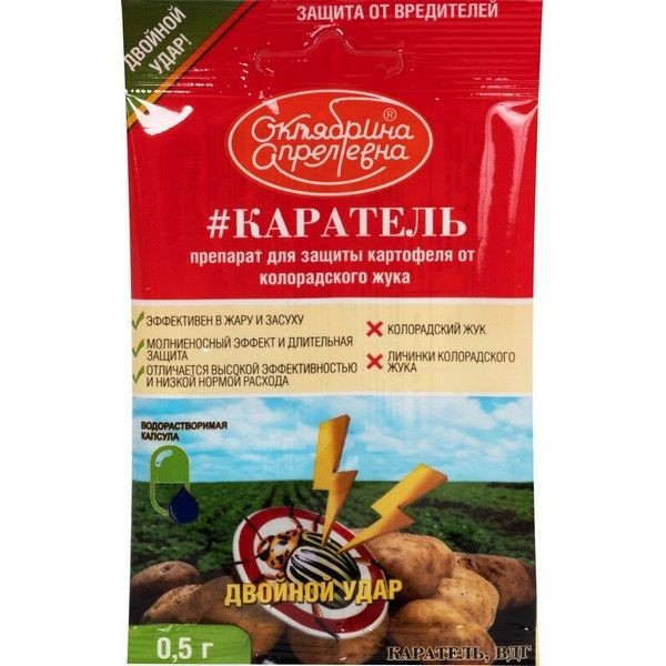 Средство для защиты садовых растений от колорадского жука «Каратель» 0.5 г