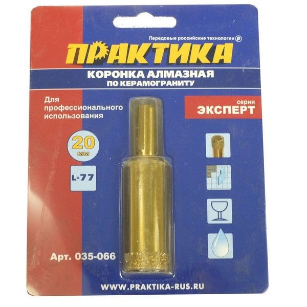 Коронка алмазная по керамограниту ПРАКТИКА Эксперт 20мм 035-066