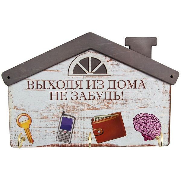 Ключница Волшебная страна 005373
