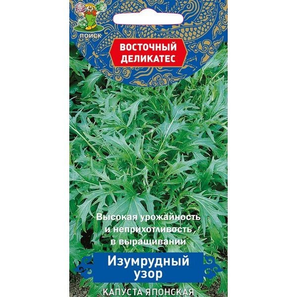 Семена Капуста японская «Изумрудный узор» (А), 1 г