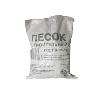 Песок строительный 30 кг