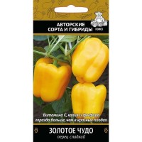 Семена Перец сладкий «Золотое чудо»