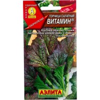 Семена Горчица салатная «Витамин», 0.5 г