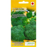 Семена Капуста брокколи «Партенон» F1, 15 шт.
