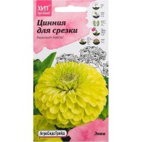 Цинния «Энви» 0.2 г