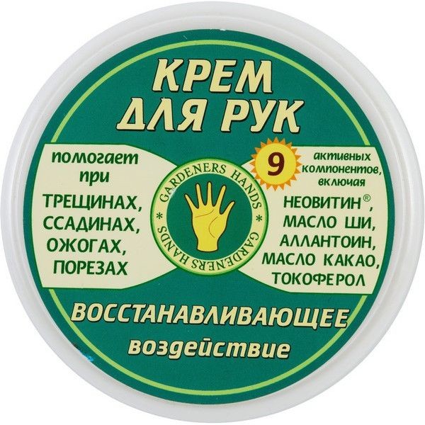 Крем для рук Gardeners Hands «Восстанавливающее воздействие»
