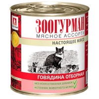 Влажный корм для кошек Мясное ассорти «Зоогурман - Настоящее мясо», Говядина отборная, 250г
