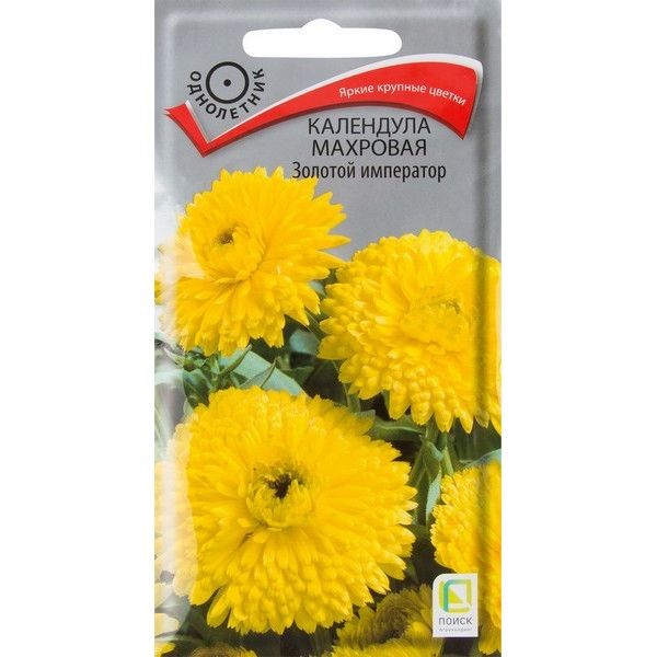Календула махровая «Золотой император»