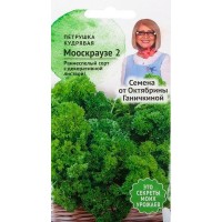 Семена Петрушка «Мооскраузе 2» 2 г