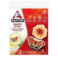 Декоративные наклейки от мух Раптор