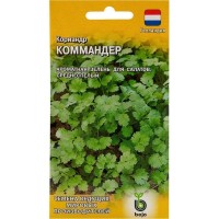 Семена Кориандр «Коммандер» 1 г