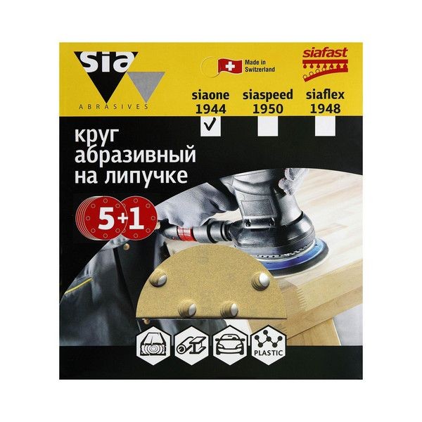 Круг абразивный для шлифмашин sia Abrasives so6-125-8-320