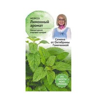 Семена Мелисса «Лимонный аромат»