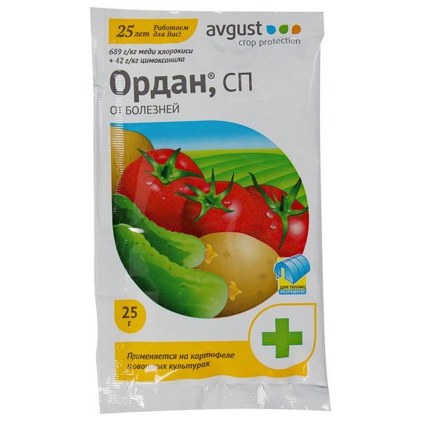 Средство «Ордан» от болезней растений 0.025 кг