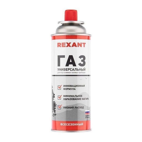 Картридж пропан-бутан Rexant всесезонный, 220 г