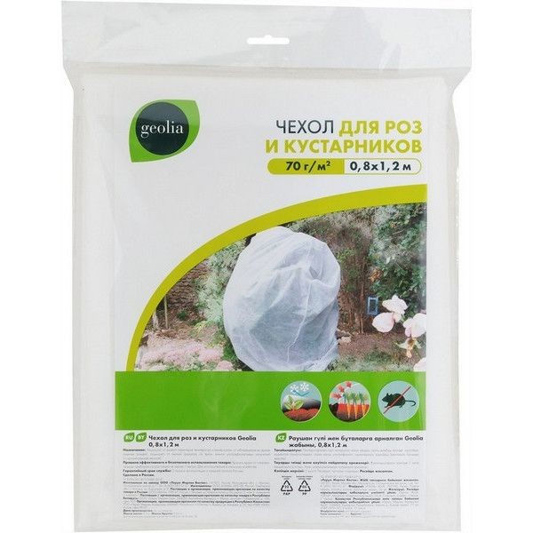 Чехол для роз и кустарн 0,8х1,2м GEOLIA