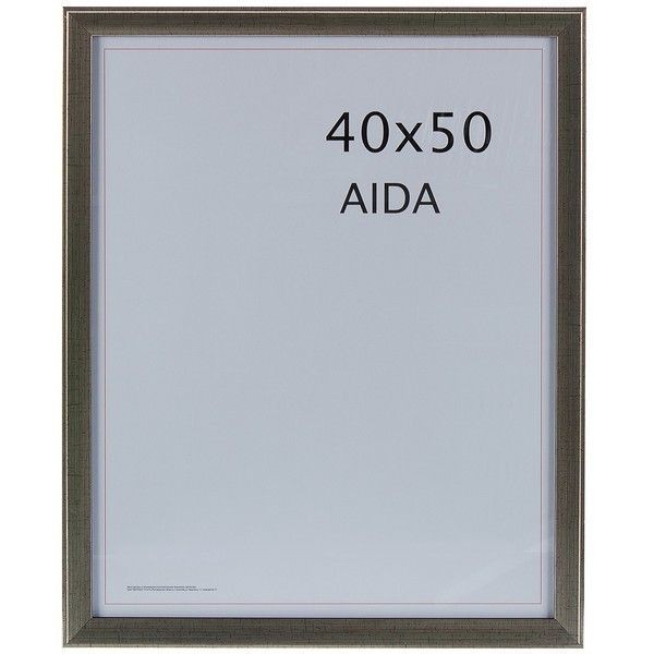Рамка Aida 40x50 см цвет серебро с патиной