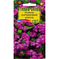 Незабудка «Карминовый король», 0.1 г