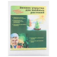 Конус для деревьев, 1,2х1,7 м