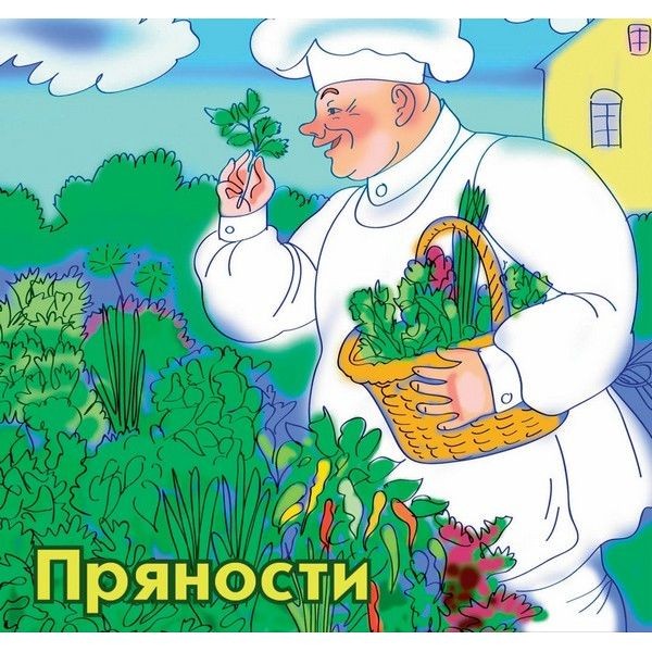 Набор семян «Пряности» 13 сортов