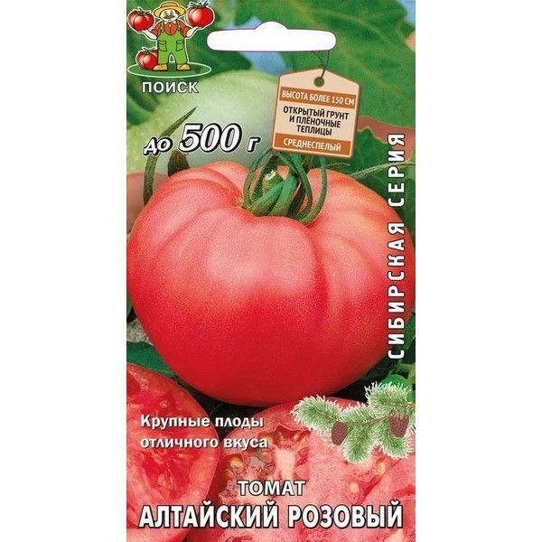 Семена Томат «Алтайский розовый»