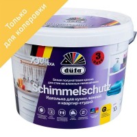 Краска для колеровки для стен и потолков Schimmelchutz прозрачная база 3 10 л