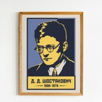 Постер Просто Постер Шостакович Д. Д 50х70 см