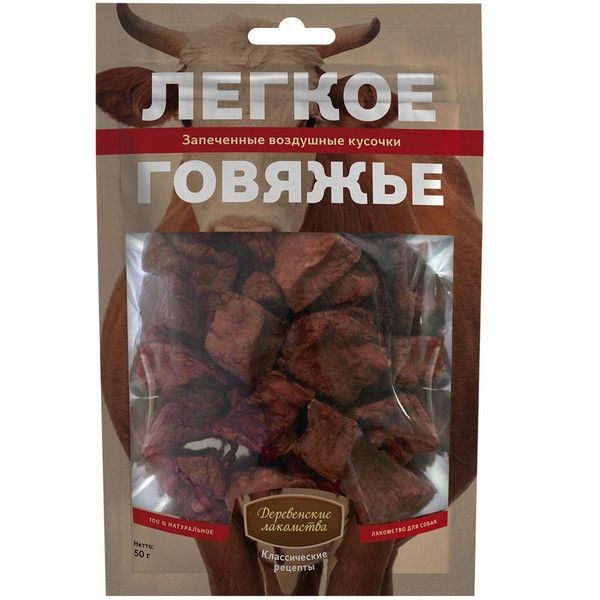 Деревенские лакомства Классические рецепты Легкое говяжье для собак 50гр