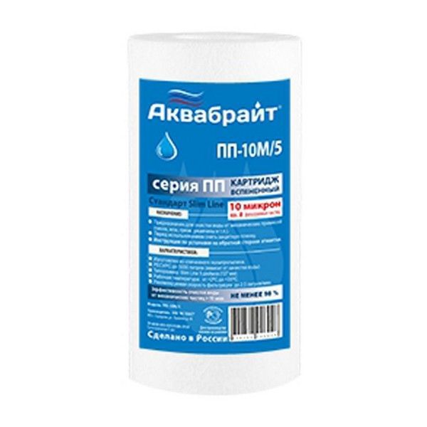 Картридж для проточных систем Аквабрайт ПП-10 М/5 10мкр. 5 "34; 33581