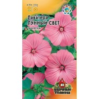 Семена Лаватера Лунный свет