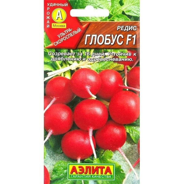 Семена Редис «Глобус» F1