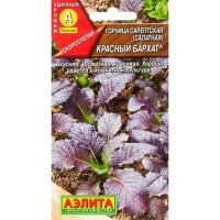 Семена Горчица сарептская «Красный бархат» 0.5 г