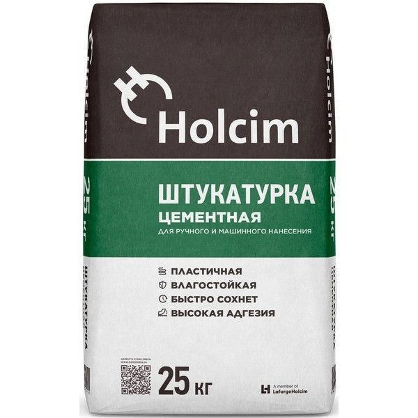 Штукатурка цементная Holcim 25 кг