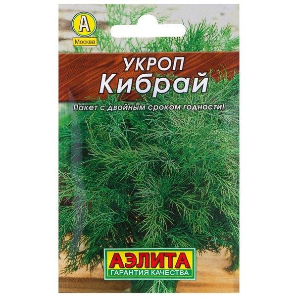 Семена Укроп «Кибрай» (Лидер)
