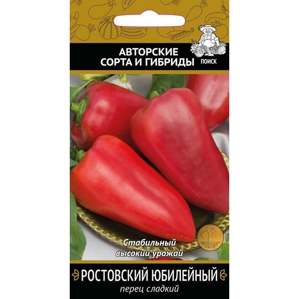 Семена Перец сладкий «Ростовский юбилейный»