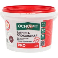 Затирка эпоксидная Основит Pro цвет тициан 1 кг