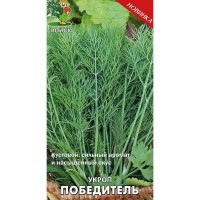 Семена Укроп «Победитель»