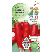 Семена Редис «Красный великан»