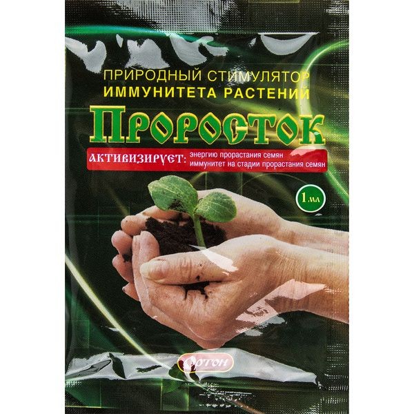 Регулятор роста «Проросток» 1 мл
