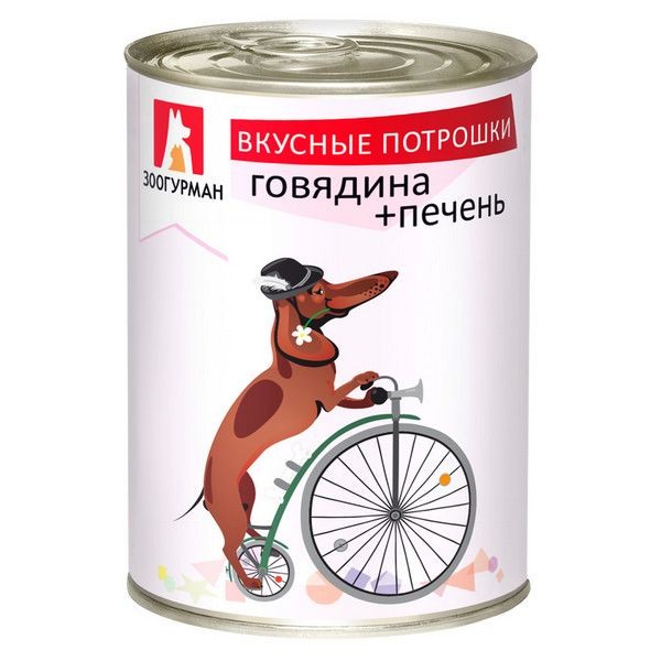 Влажный корм для собак Зоогурман «Вкусные Потрошки», Говядина+Печень, 350г