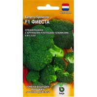 Семена Капуста брокколи «Фиеста» F1, 10 шт.