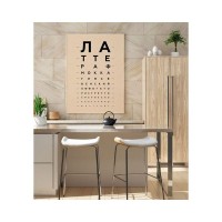 Постер в раме ПростоПостер Кофейный окулист 488581895870, 40х50 см