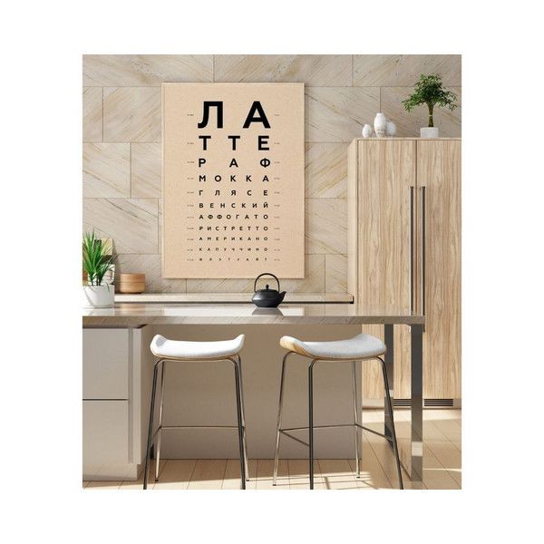 Постер в раме ПростоПостер Кофейный окулист 488581895870, 40х50 см