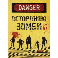 Постер на ПВХ «Осторожно, зомби» 25x35 см
