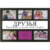 Мультирамка для фотографий Platinum Друзья BG-2515, 33х48 см