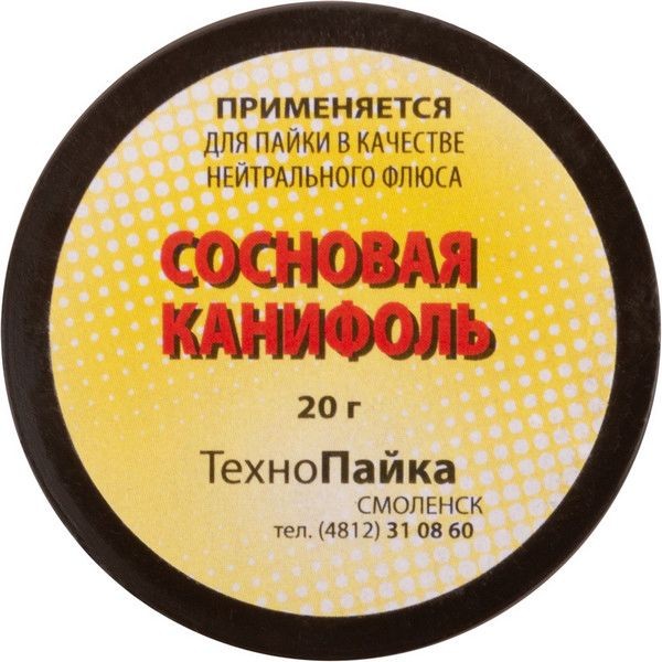 Канифоль сосновая Fit, 20 г