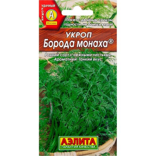 Семена Укроп «Борода монаха» 3 г