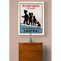 Постер Просто Постер Futurama : Футурама - Aфиша 60х90 см