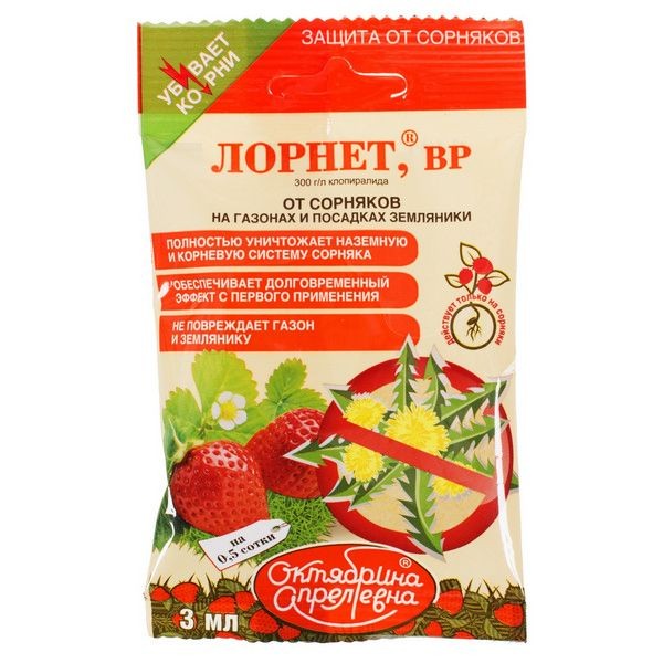 Средство для защиты садовых растений от сорняков «Лорнет» 3 мл