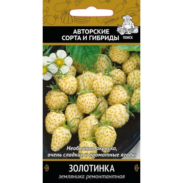 Семена Земляника ремонтантная «Золотинка» (А), 5 г